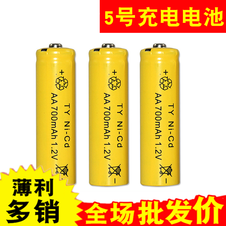 5号镍镉数码遥控充电电池