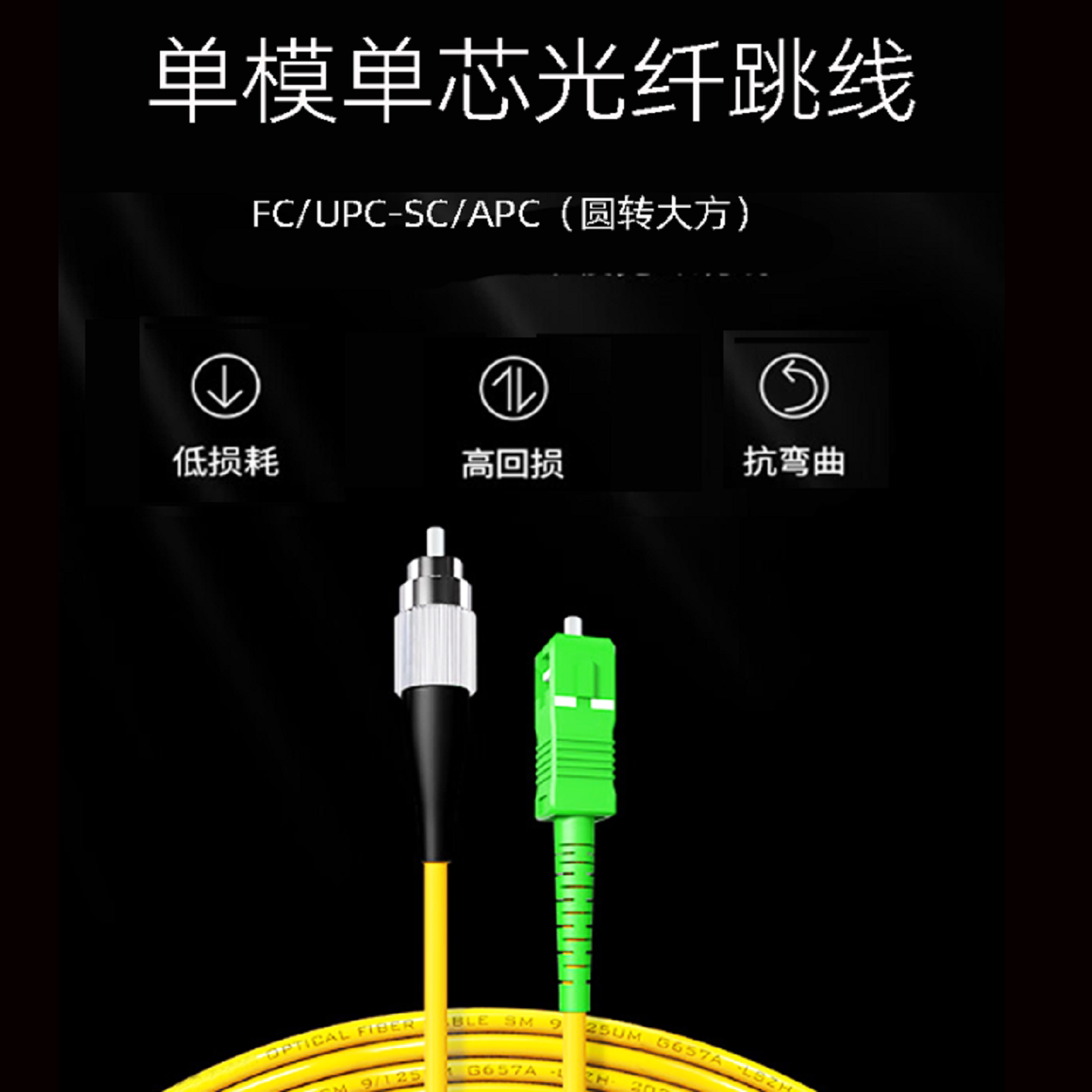 1\2\5米广电级大方圆接头FC/APC-SC/UPC单模光纤跳线跳纤尾纤连接UPC端面转8度角APC广电转电信SM Patchcord