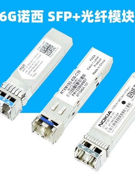 FOSN诺西SFP+13光纤模块6G-2KM-NSN-MTRS-6E21-01-RTXM228-601-192-436-C39-SPP-8F-LR-IDFD-SA2-VF144100J2A