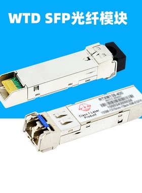 适用于WTD华为光纤模块华三中兴155M-1.25G-SM-ESFP-10KM-15KM单模RTXM139-400-140-191-450-502双纤LC百千兆