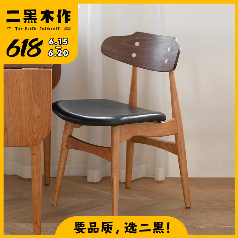 二黑木作 海盗餐椅 北欧实木日式中古书座椅头层皮软包办公椅设计