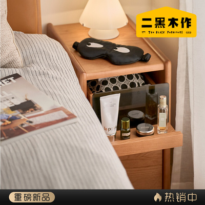 二黑木作 里安床头柜 樱桃木实木床边柜卧室家用北欧小户型储物窄