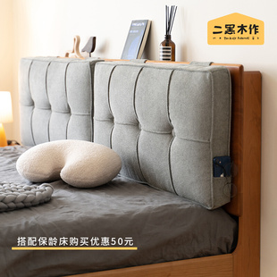 速发二黑木作枕床头软靠 软不靠 双人床搭档保龄床大象拍包发货