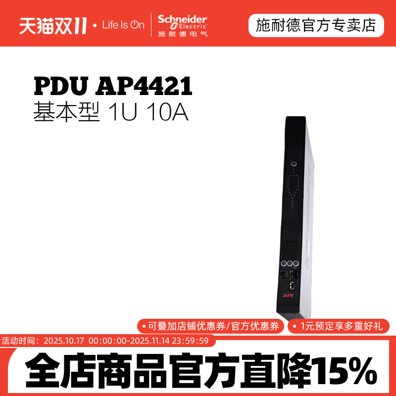 施耐德APC配电单元AP4421