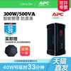 APC施耐德UPS不间断电源BK500CH电脑路由器备用UPS电池220v|ru
