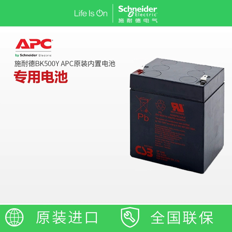施耐德RBC43APC12V5AH
