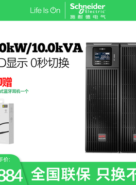 APC SURT10000XLI-CH UPS不间断电源 10KW/10KVA标机