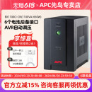 APC施耐德UPS不间断电源BX1100电脑路由器光猫停电备用电池220v