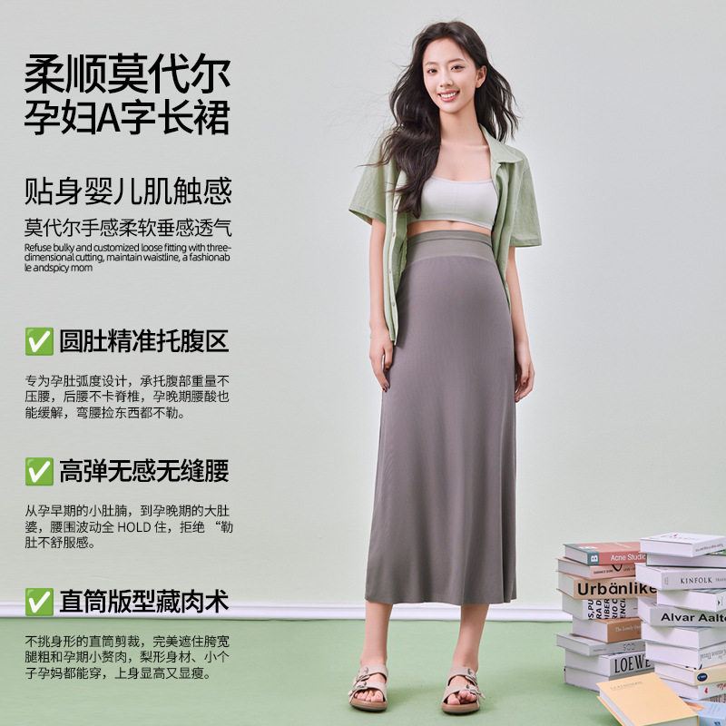 孕妇半身裙春夏新款孕期弹力托腹a字裙薄款透气中长款包臀裙长裙
