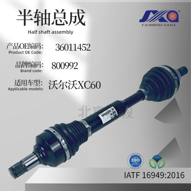 沃尔沃适用于xc60原车半轴总成