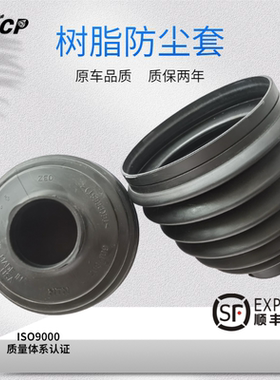 大众奥迪奔驰宝马GKN球笼防尘套