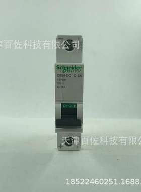 C65H断路器C65H-DC 1P C2A断路器A9N22051直流断路器空气开关