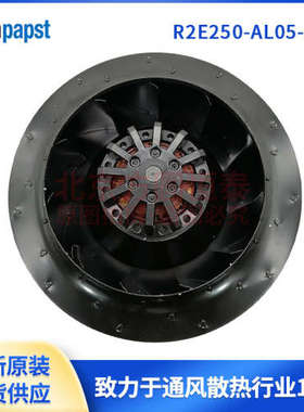 R2E250-AL05-16 ebmpapst离心风机 230V  295W 控制柜风机
