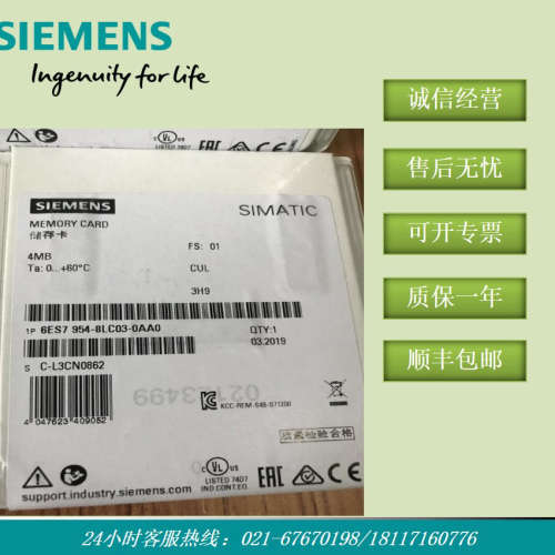 6ES79548LL030AA0原装 S7-1200 256M 存储卡6ES7954-8LL03-0AA0