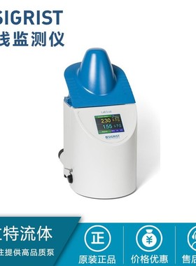 SIGRIST 浊度仪 在线色度计 饮料啤酒食品浊度计 LabScat