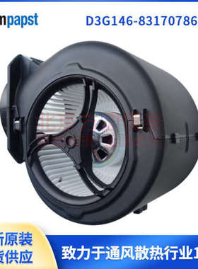 ebmpapst离心风机，D3G146-8317078671