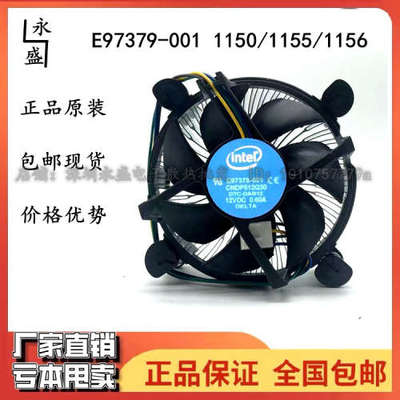 原装Intel英特尔 E97379-001 1150/1155/1156 温控 CPU散热器风扇