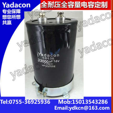 16V 330000uf CD136电解电容器  替黑金刚 红宝石 NICHICON 江海