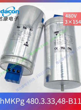 VISHAY PhMKPg 480.3.3348-B116 480V 3×154.2uF全新薄膜电容器