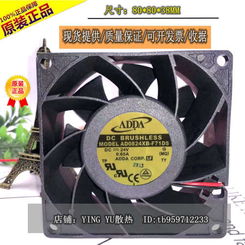 AD0824HB-F71DS 原装 ADDA 8038 8CM 24V 0.40A 大风量变频器风扇