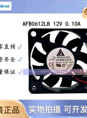 台达 6015 6CM AFB0612LB 12V 0.10A 4线PWM温控 CPU静音散热风扇