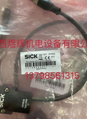 Sick 西克 系统插件 Type1000 2076832 原装正品现货