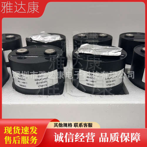 800v140uf 800v380uf 400uf1100v420uf3000v76uf 薄膜电容器 法拉