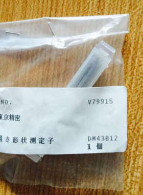 ACCRETECH东京精密dM43815原装测定子粗糙度仪测针