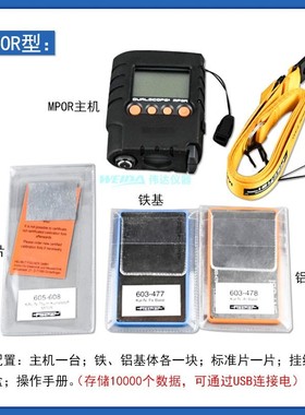 菲希尔MPOR涂层测厚仪 铁铝两用膜厚仪，含税