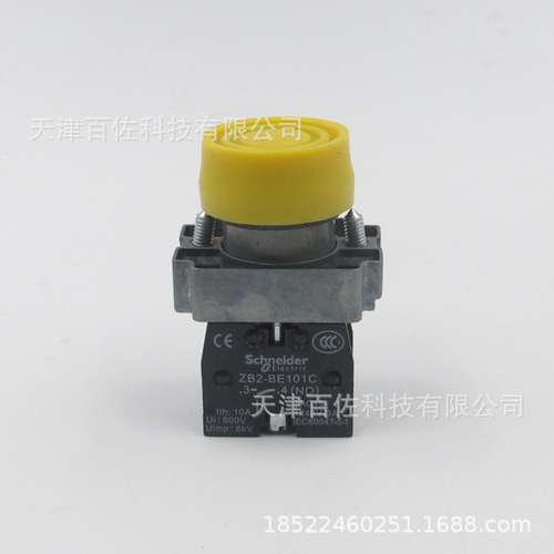 按钮开关XB2BP51C带罩按钮ZB2BP5C按钮头+ZB2BZ101C按钮底座基座