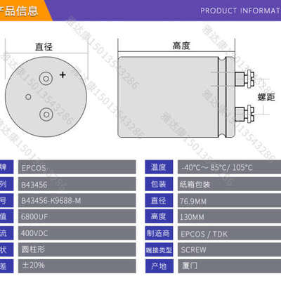 EPCOS电容器 B43713A5188M603 B43733A5188M603  B43733A5188M000