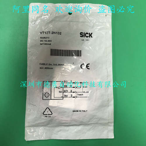 德国西克SICK光电传感器VT12T-2N132原装正品假一罚十光电开关