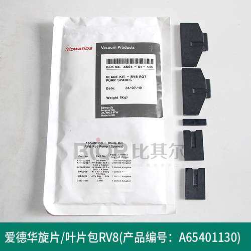 供应edwards爱德华RV8真空泵专用叶片/旋片原装进口