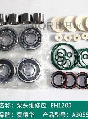 EDWARDS爱德华QMB/EH1200罗茨泵大维修包A30551815/A30551820配件