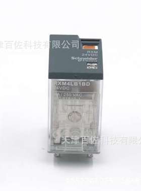 RXM继电器RXM4LB1BD继电器RXM4LB1BD 3A 24VDC继电器中间继电器