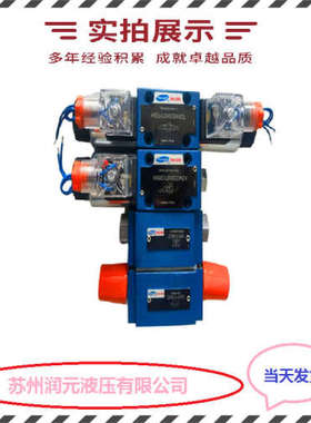 HOYEA华液隔爆电磁手动换向阀GDFWS-03-2B3BL-D24A/53