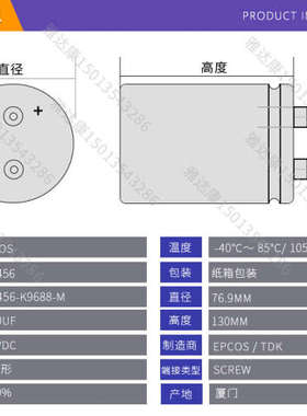 EPCOS电容器 B43713B4478M603 B43733B4478M603 B43733B4478M000
