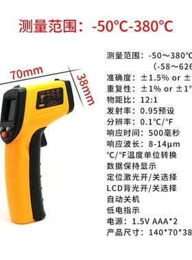 标智BENETECH红外线测温仪GM320温度计测温 Infrared Thermomet