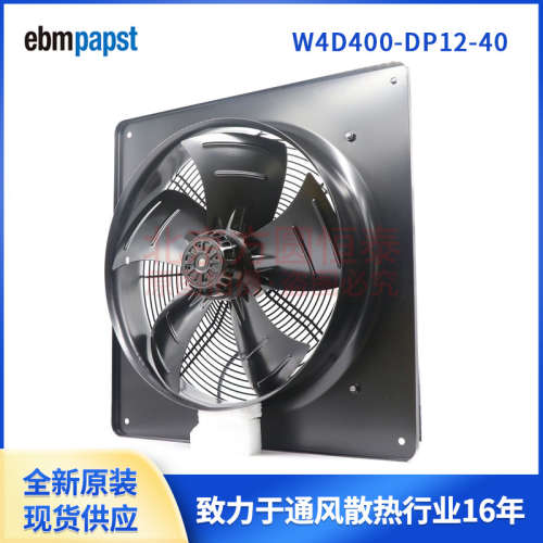 W4D400-DP12-40 原装德国 ebmpapst风机 电动机控制驱动冷却风机