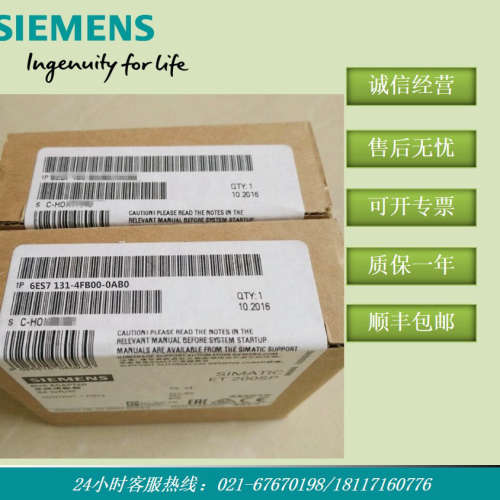 1P 6ES7131-4FB00-0AB0 ET200S DP电子模块 6ES71314FB000AB0原装
