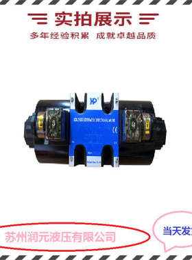 HOYEA华液隔爆电磁手动换向阀GDFWS-02-3C10-D24A/53