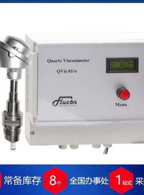 德国FLUCON粘度计QVis稳定货源 每周到货