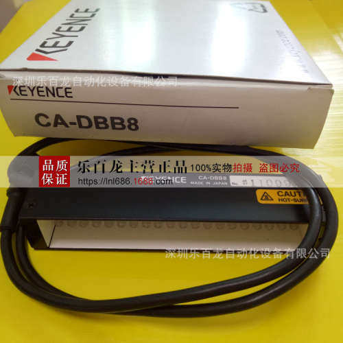 基恩士CA-DBR13 CA-DBR5照明条形光源全新原装质保一年