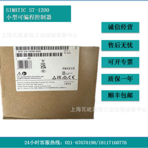 西S7-1200PLC CPU1214C 6ES7214-1BG40/1AG40/1HG40-0XB0原装现货