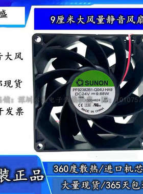 PF92382B1-Q04U-HA9建准SUNON 24V 9.68W 9038 3线 变频器 风扇