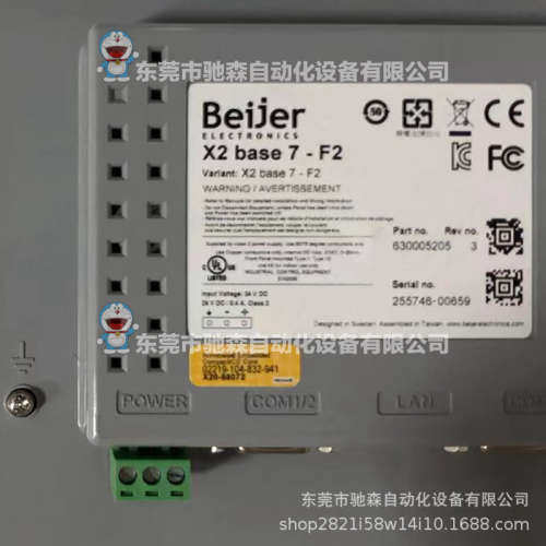 Beijer触摸屏 X2 base 7-F2T10F-2X2BASE7-F2-ADPT7F-2咨询议