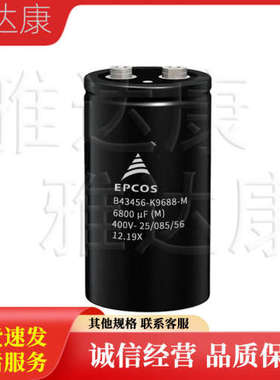 EPCOS电容器 B43713A4158M657 B43733A4158M657 B43713A4158M658