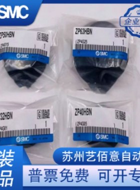 SMC重载型真空吸盘单双层黑白色硅橡胶ZP 32 40 50 63 80 100H HB