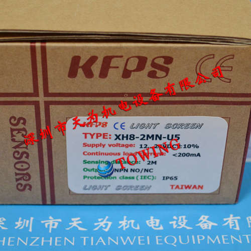 【华南代理】XH8-2MN-U5台湾开放KFPS光幕传感器