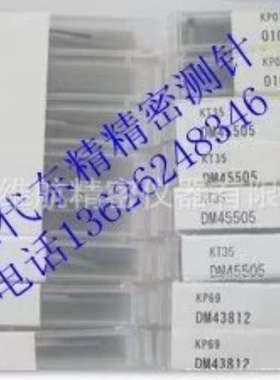 供应东京精密测针型号：DM45502   DM45505DM43801DM43815